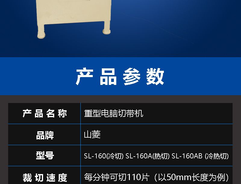 重型电脑切带机 全自动冷热切织带机 安全带背包带优质裁剪设备详情图2