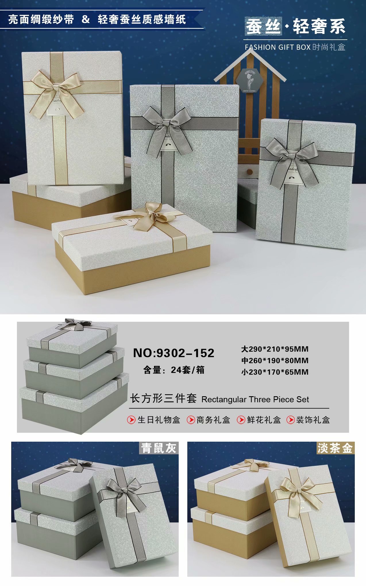 博艺文化包装创意礼品工艺品礼品盒 长方形礼品盒饰品礼物包装盒创意生日礼盒空盒号包装盒女详情图14