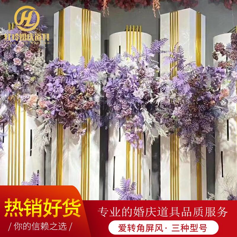 2020 Hongling Wedding Props Love Corner Iron Art Background Stage Large Screen Creative Stage Decoration Beauty Products