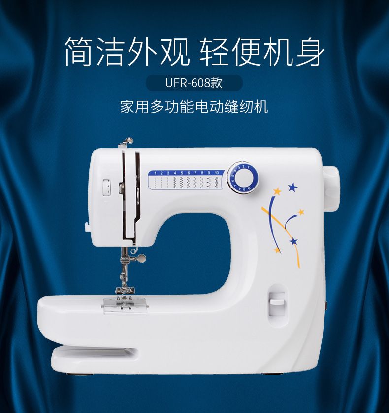 608家用缝纫机 多功能10线迹吃厚 小型电动缝纫机 厂家直销图