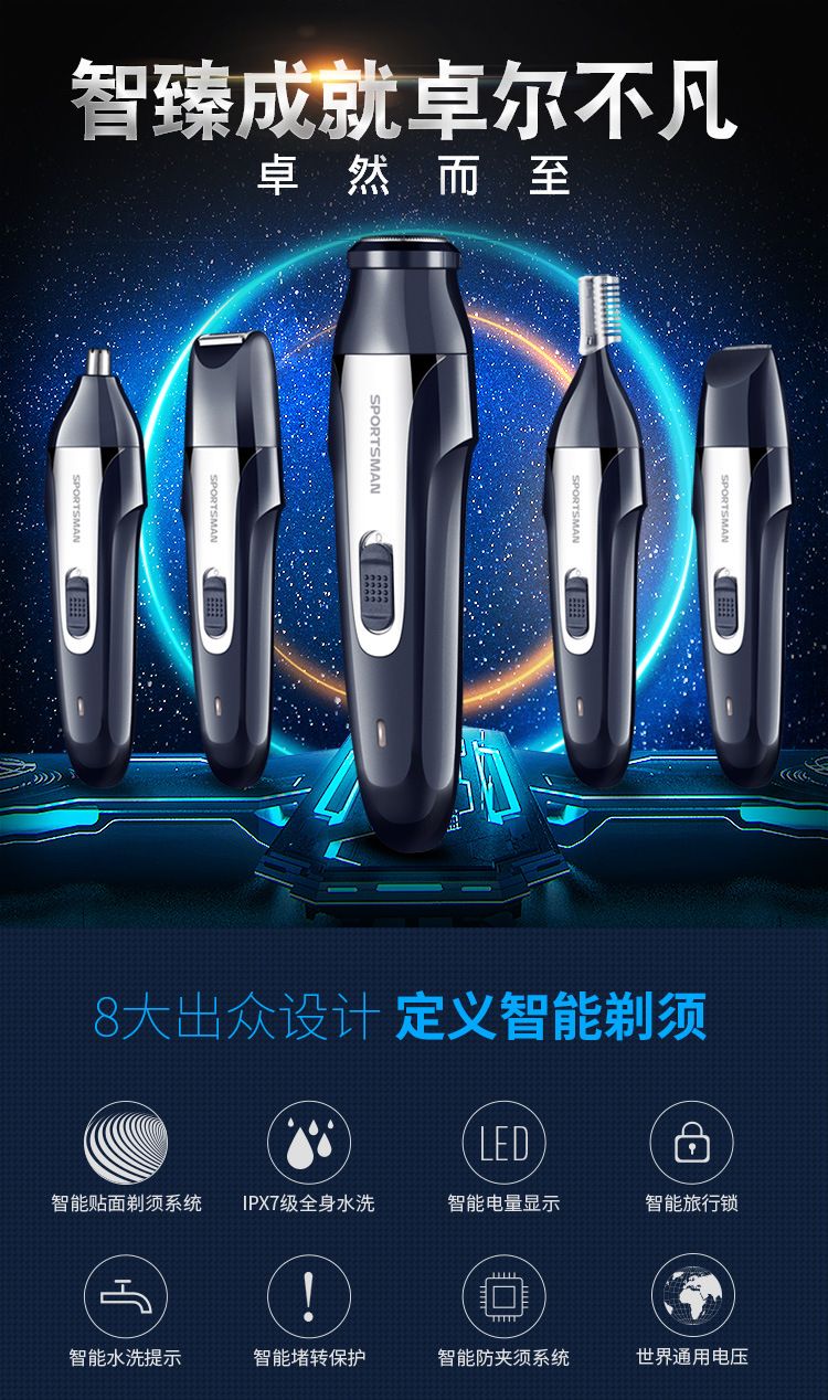 SM-420 Electric Nasal Hair Trimmer Men's USB Rechargeable Mini Razor Nostril Five-in-One Set detail image 1