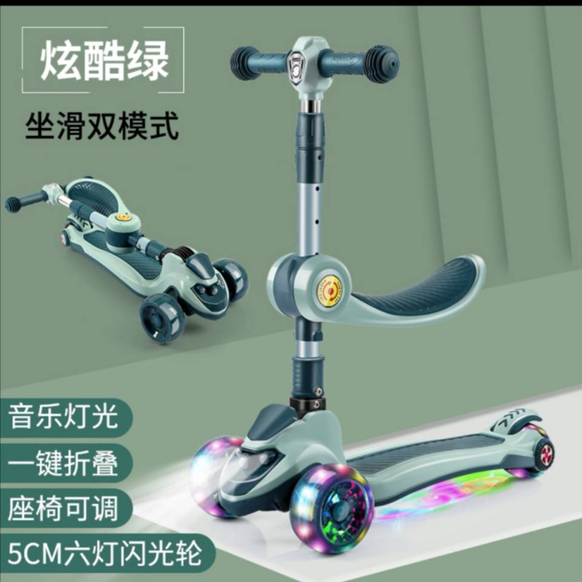 滑板二合一