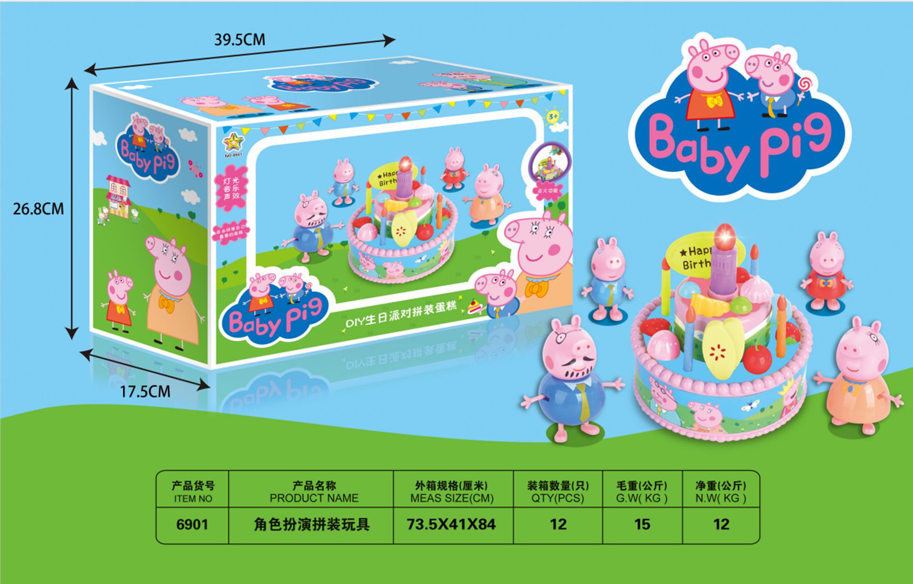 Yiwu Lucky Star 6901 Pink pig DIY birthday Cake/F1-146