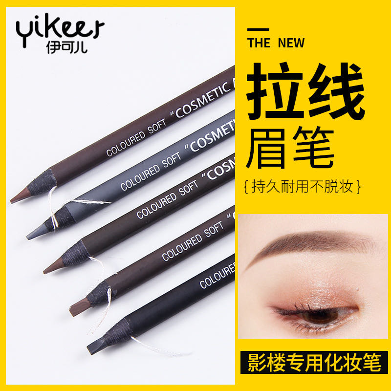 Ikerr studio makeup artists dedicated waterproof line eyebrow pencil easy color do not take off makeup durable thumbnail