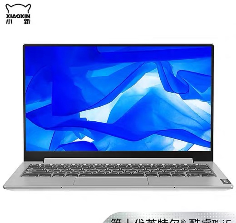 联想小新132020产品图