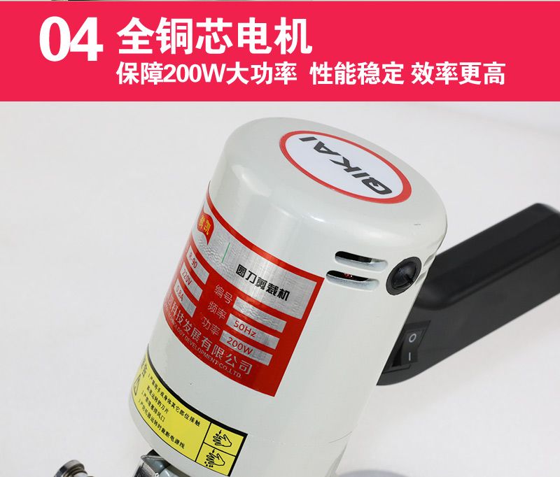 Qikai 90 type electric circular knife cutting machine, portable clothing electric scissors fabric cutting machine detail image 7