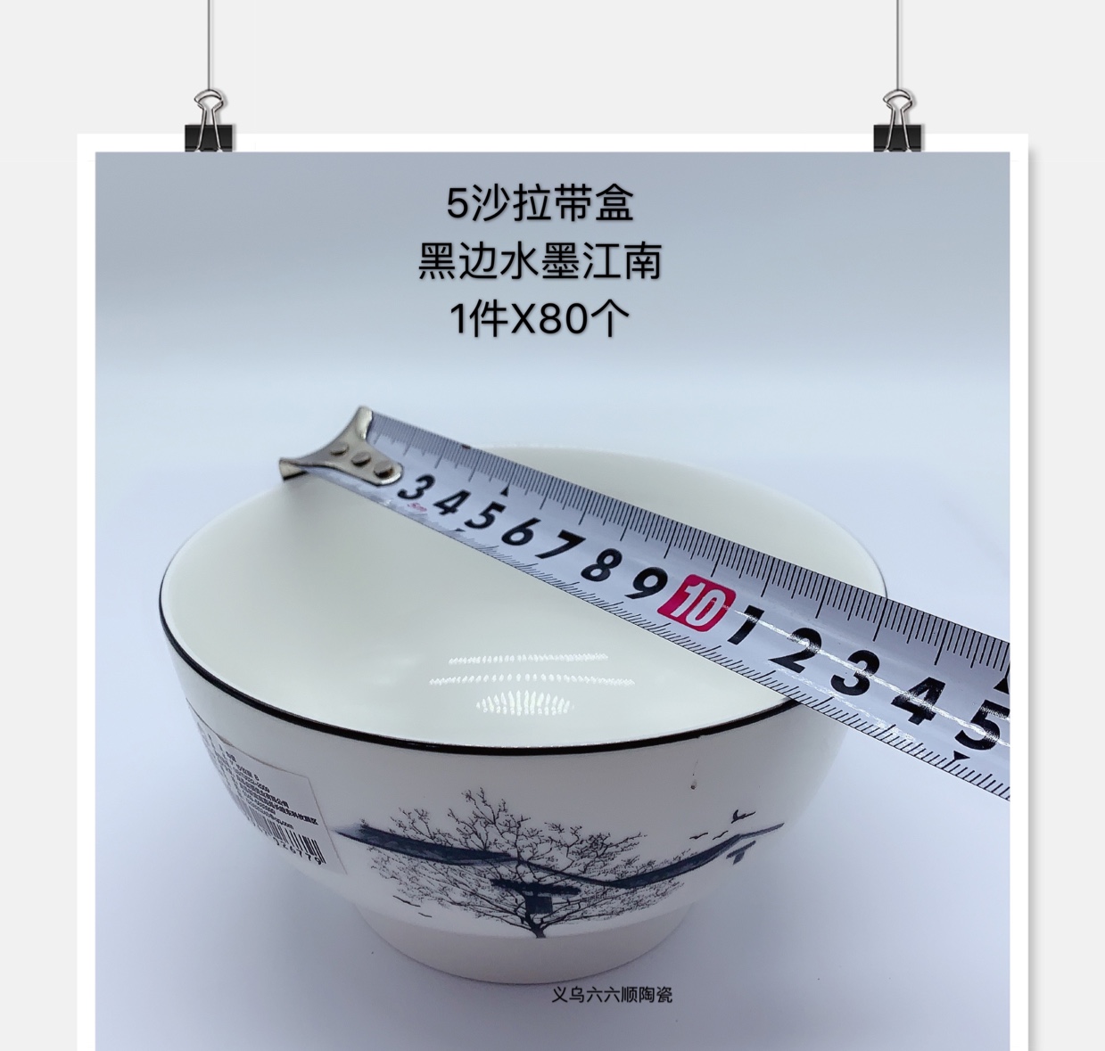New 5-inch ceramic salad bowl (Black border ink-wash Jiangnan) Application Scenario
