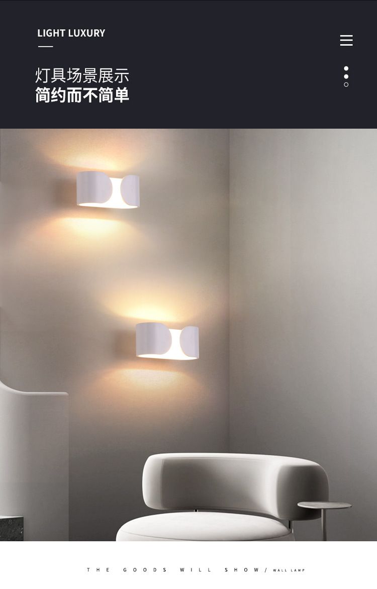 现代简约床头壁灯LED卧室 床头 客厅 楼道 书房 餐厅创意北欧灯详情图4