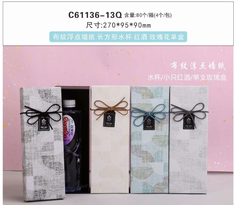 新款现货可发长方形单个礼品盒水杯盒节日包装盒礼品包装盒细节图