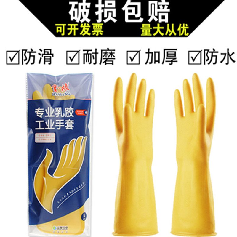 Gold Oak Oxford latex waterproof non-slip gloves rubber industry wear durable clean protective household gloves thumbnail
