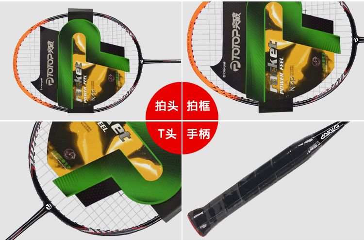 TP3325 Carbon Aluminum Integrated Feather Racket (Black and Orange)