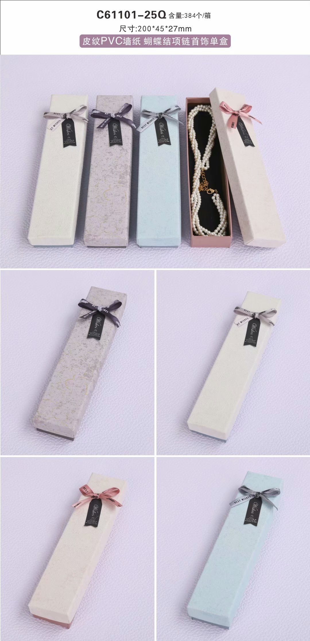 新款长方形单个礼品盒节日包装盒 手链盒饰品项链盒详情图1