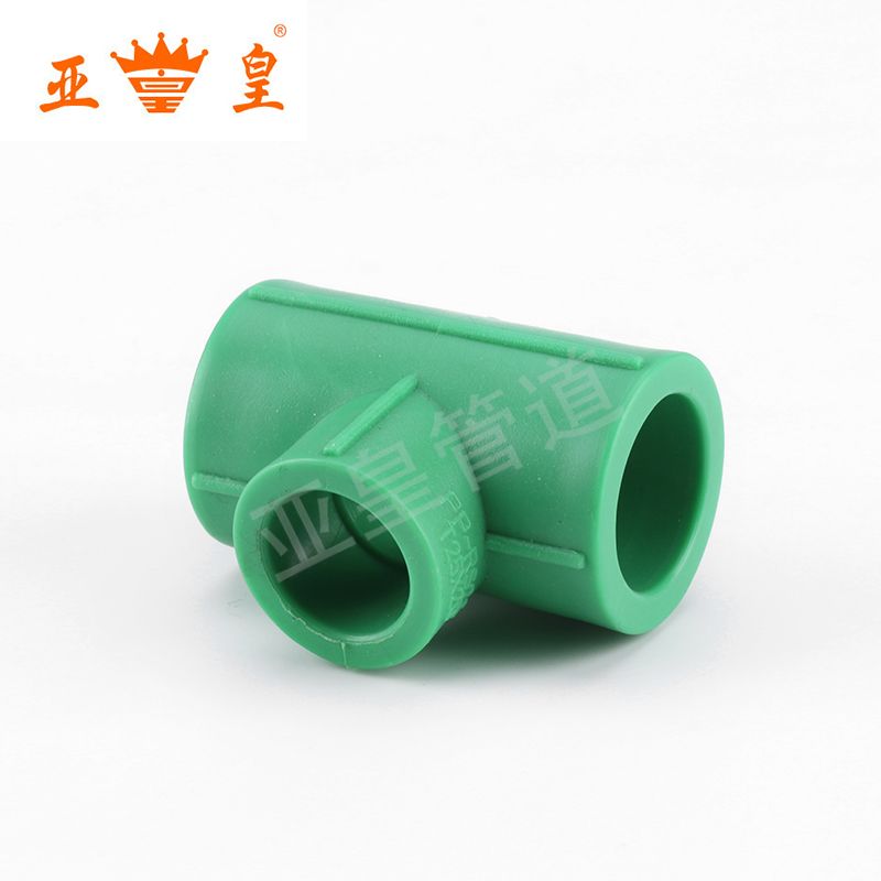 PPR水管配件接头 等径三通T63 PPR FITTINGS TEE 63