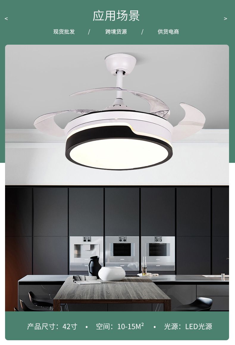 现代简约智能风扇灯 42寸马卡龙隐形风扇灯 家用卧室餐厅电吊扇灯详情图6