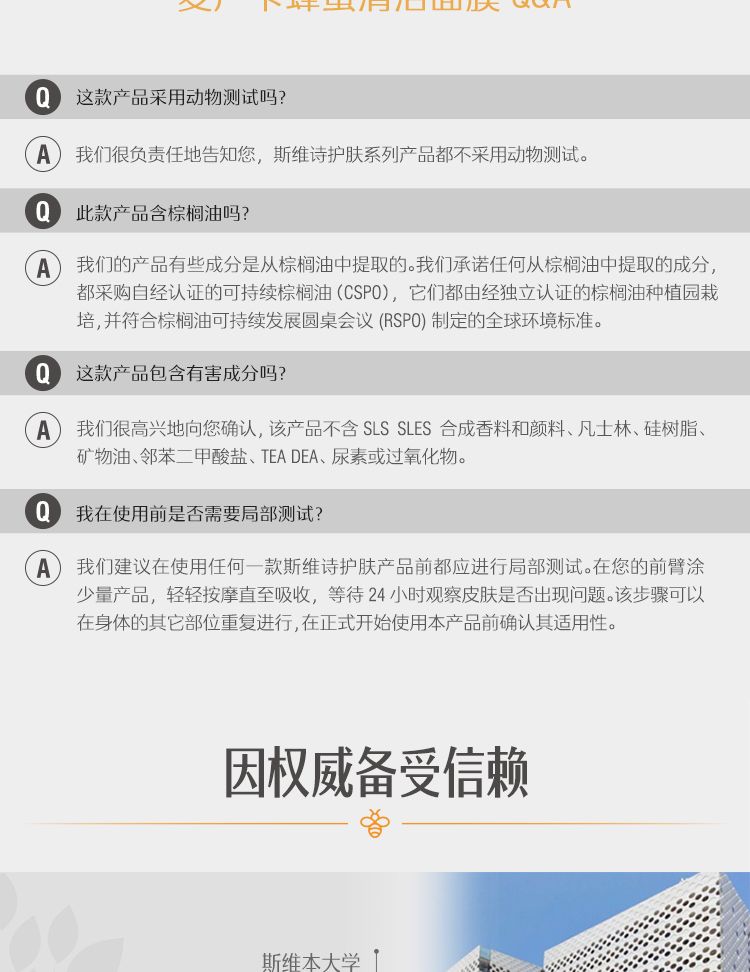 德开澳洲Swisse麦卢卡蜂蜜清洁泥膜深层清洁毛孔去黑头粉刺涂抹式详情图11