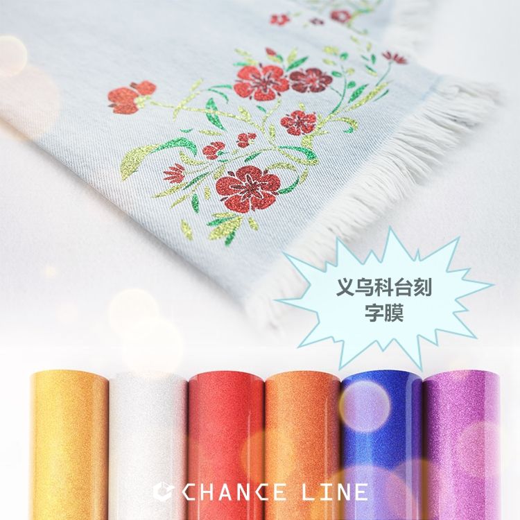 Factory direct sales, DIY personalized, high-quality imported PU hot stamping and engraving film from Taiwan, clothing hot stamping film, private customization, custom engraving and processing of clothing logos based on provided drawings detail image 20