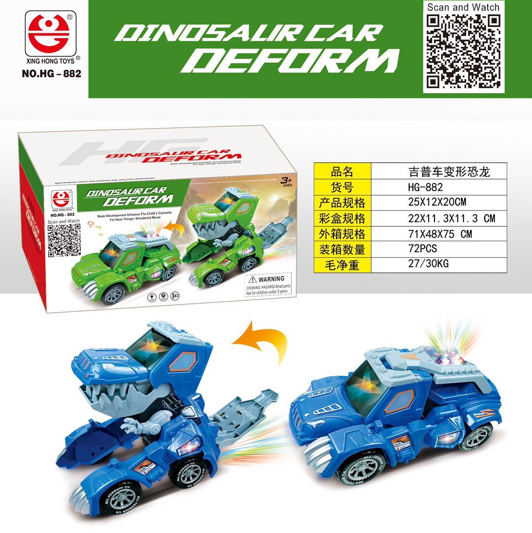 Electric jeep deformation dinosaur Edge Sharp HG-882