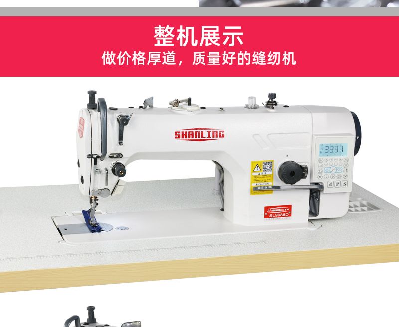 山菱直驱电脑平车工业自动剪线电脑平缝机 四自动整套机头+台板详情图12