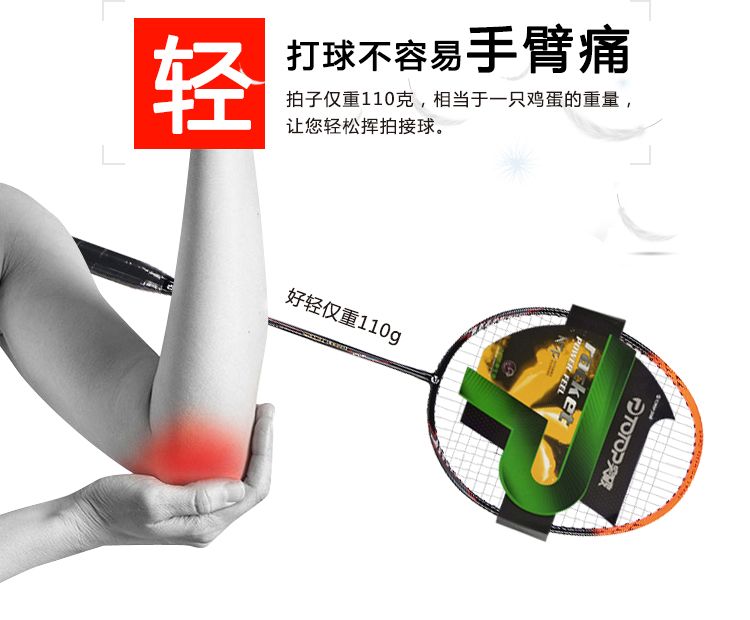 TP3325 Carbon Aluminum Integrated Feather Racket (Black and Orange) Specification image