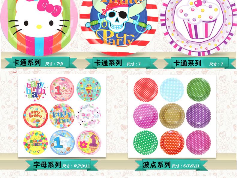 节日用品9寸一次性纸盘7寸纸盘彩色波点生日蛋糕盘卡通纸盘餐具野炊烧烤盘详情图4