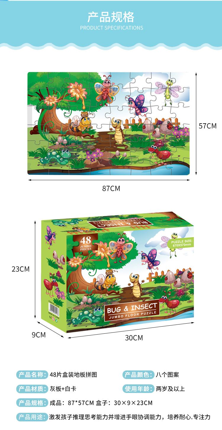 48片海盗儿童创意拼图玩具宝宝益智早教纸质卡通拼板小玩具跨境详情图3