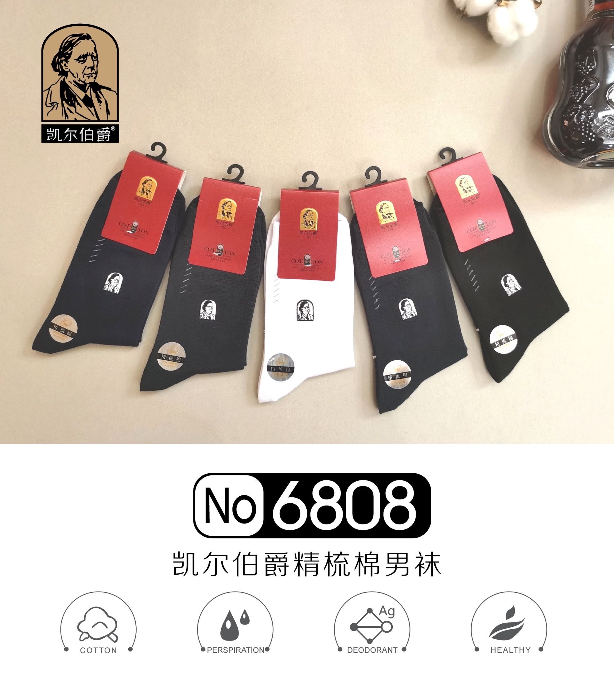 Guangdong boxed medium and high-top men's socks, independently packaged sports and casual socks, elderly head embroidered business socks, direct supply from the manufacturer detail image 3