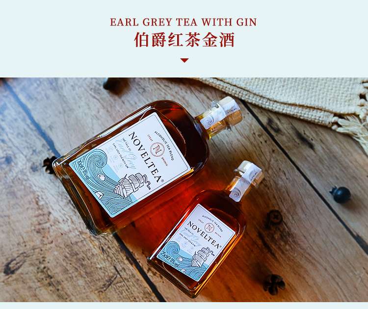 Earl Grey Gin 700Ml Application Scenario