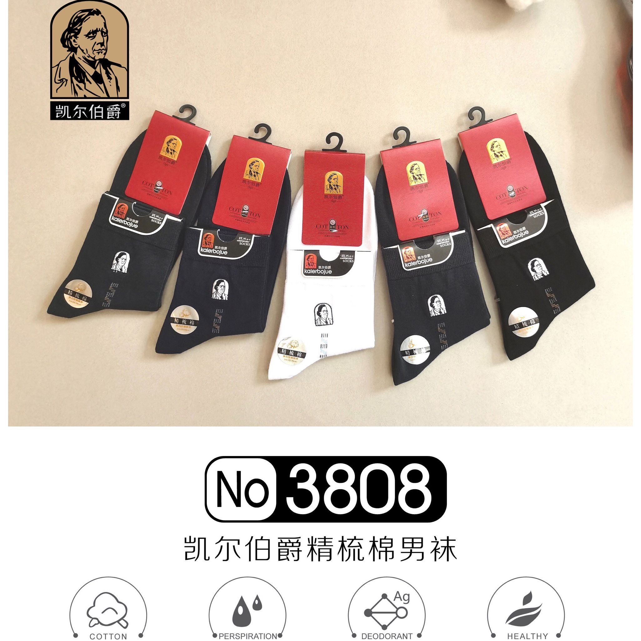 Guangdong boxed medium and high-top men's socks, independently packaged sports and casual socks, elderly head embroidered business socks, direct supply from the manufacturer