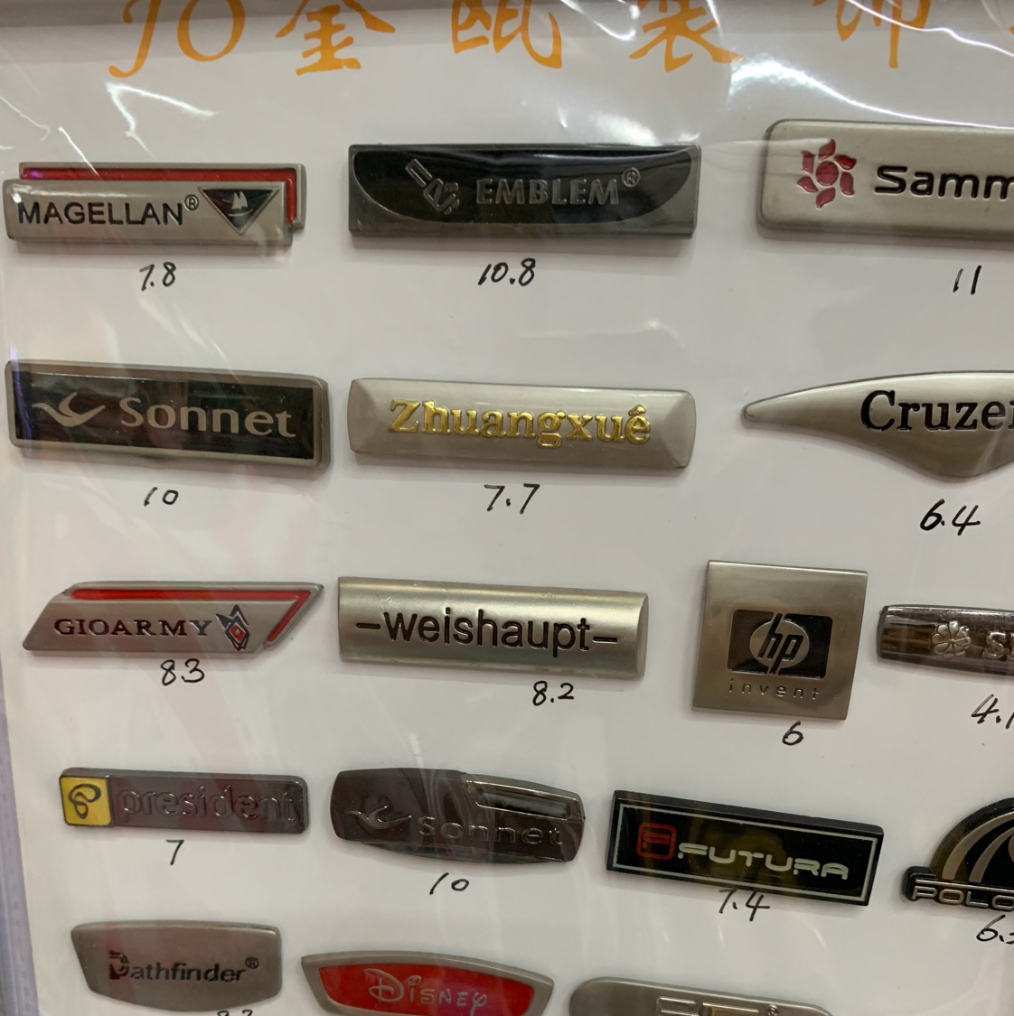 箱包铭牌．商标，服装商标