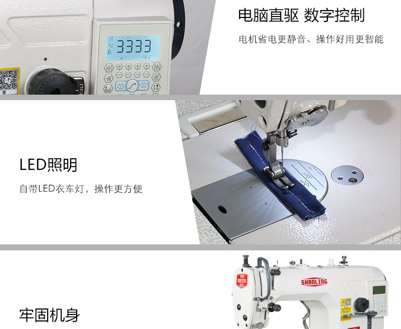 山菱直驱电脑平车工业自动剪线电脑平缝机 四自动整套机头+台板详情图9