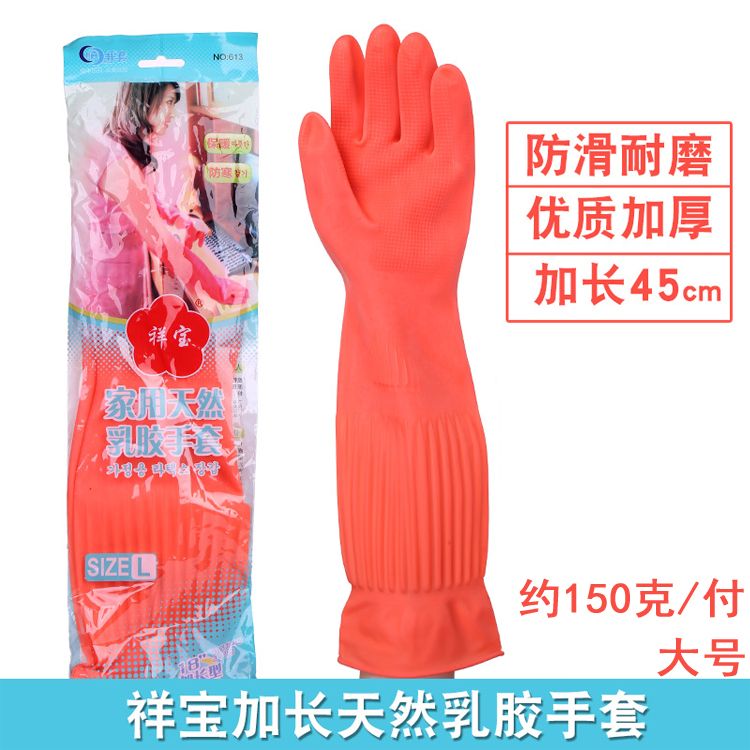 Xiangbao medium-long waterproof non-slip latex wear durable clean wash dishes wash clothes natural rubber fishery household gloves thumbnail