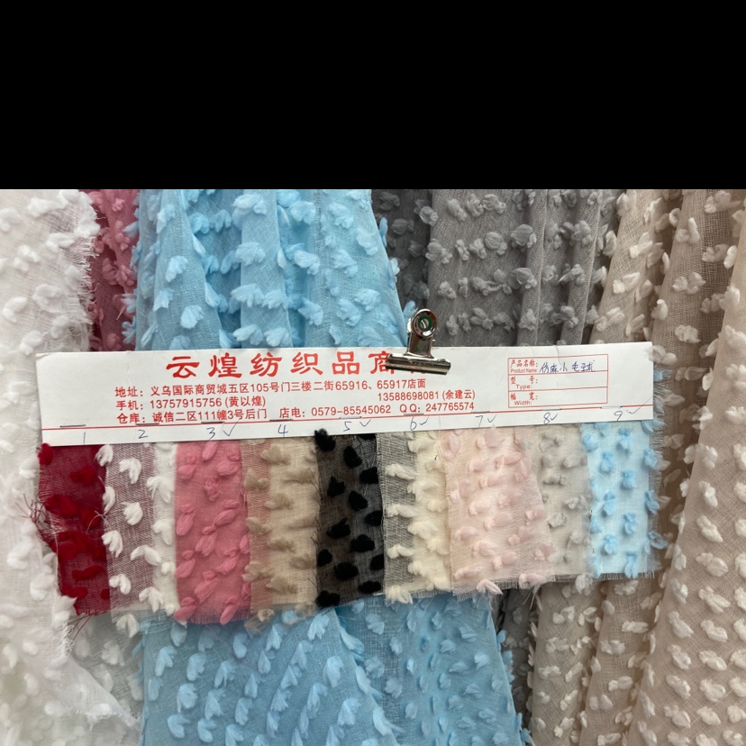 Light pink faux linen small wool ball fabric decorative items, handicrafts, clothing accessories, fabric details Picture