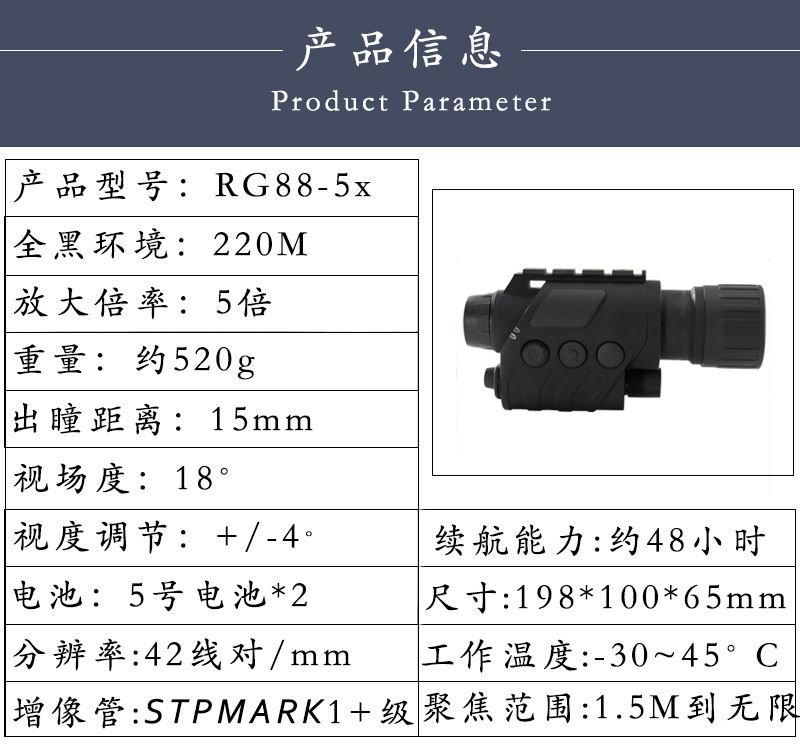 ZIYOUHU RG88数码红外单筒夜视仪拍照录像夜间观察镜红外望远镜详情图1
