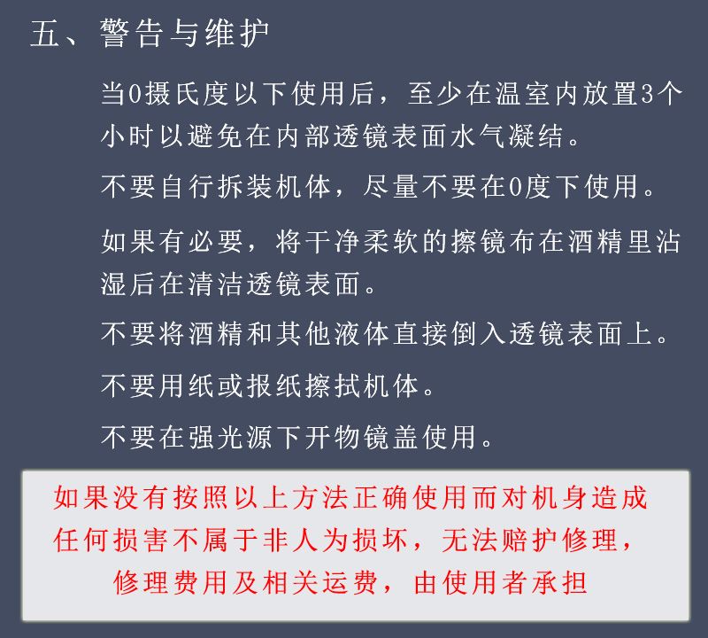 ZIYOUHU RG88数码红外单筒夜视仪拍照录像夜间观察镜红外望远镜详情图17