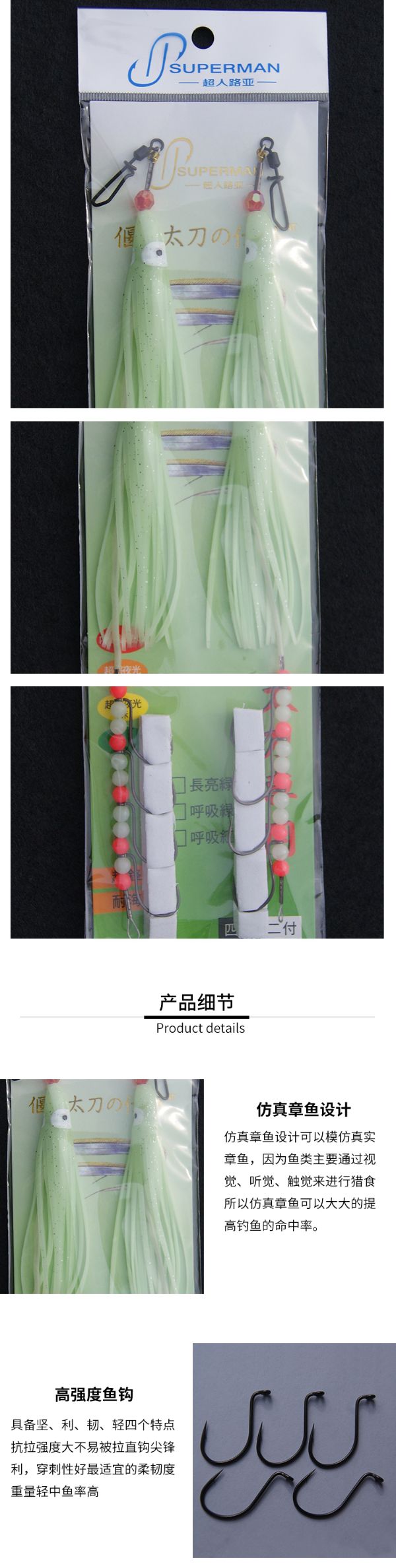 Crescent Moon Katana squid string hook, luminous mackerel, hanging boat fishing string hook detail image 2