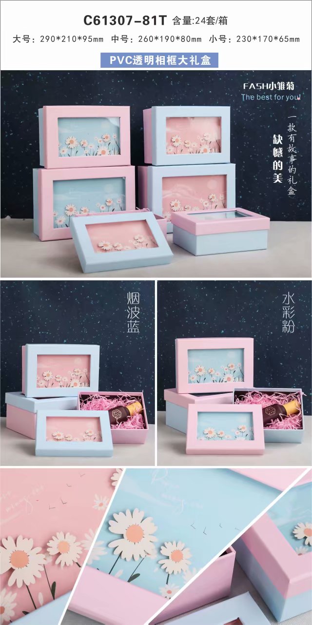 博艺文化包装创意礼品工艺品礼品盒 长方形礼品盒饰品礼物包装盒创意生日礼盒空盒号包装盒女详情图1