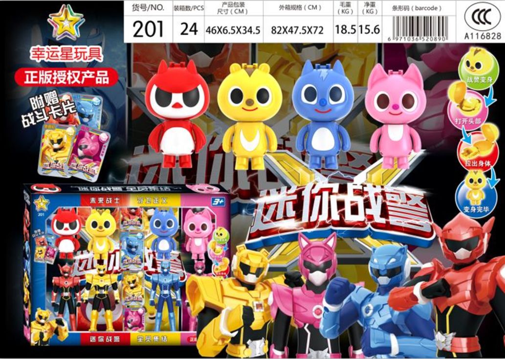 Yiwu Lucky Star 201 Mini - Men Set/F1-146