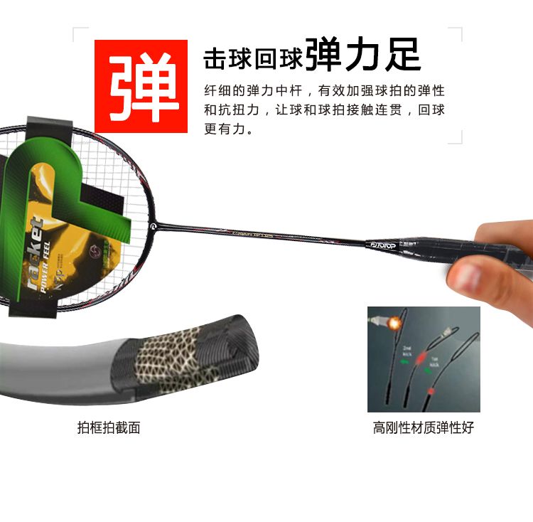 TP3325 Carbon Aluminum Integrated Feather Racket (Black and Orange) Application Scenario