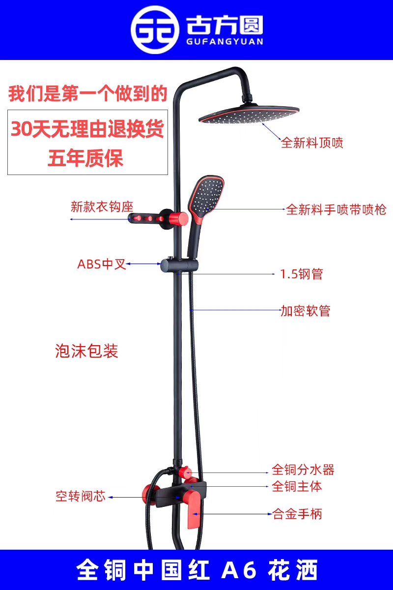 黑升降细节图
