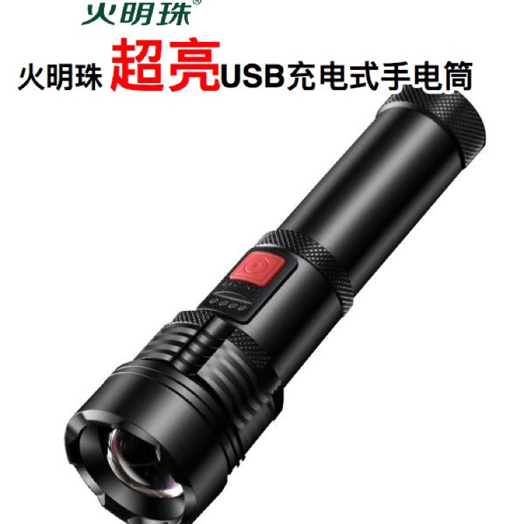 P70超亮强光手电筒USB充电超亮变焦远射夜骑防水家用便携铝合金多功能详情图2