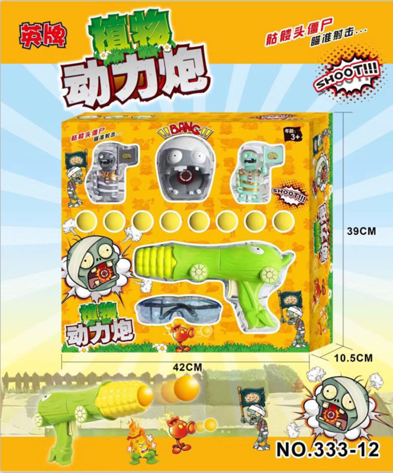 Yiwu Good Cargo English brand 333-12 Plants vs. Zombies/F1-146 full figure