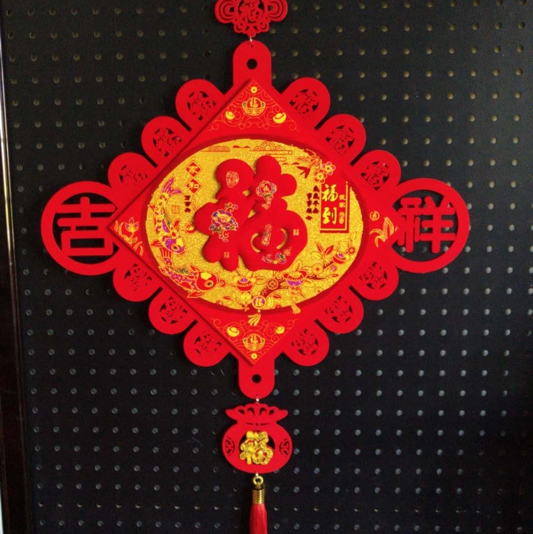 40#中国结福板挂件
