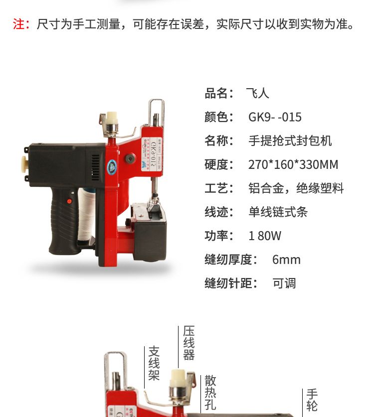 飞人枪式高速封包机 蛇皮缝包机厂家直销 快递打包机编织袋封口机详情图18