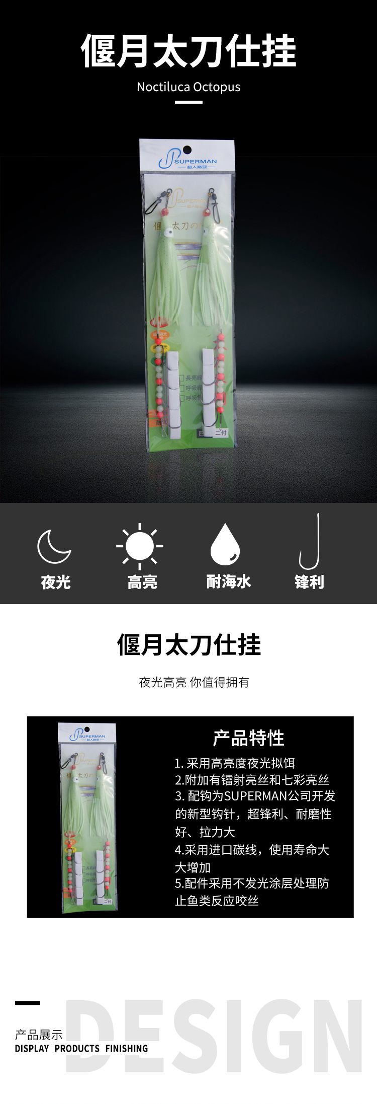 Crescent Moon Katana squid string hook, luminous mackerel, hanging boat fishing string hook detail image 1