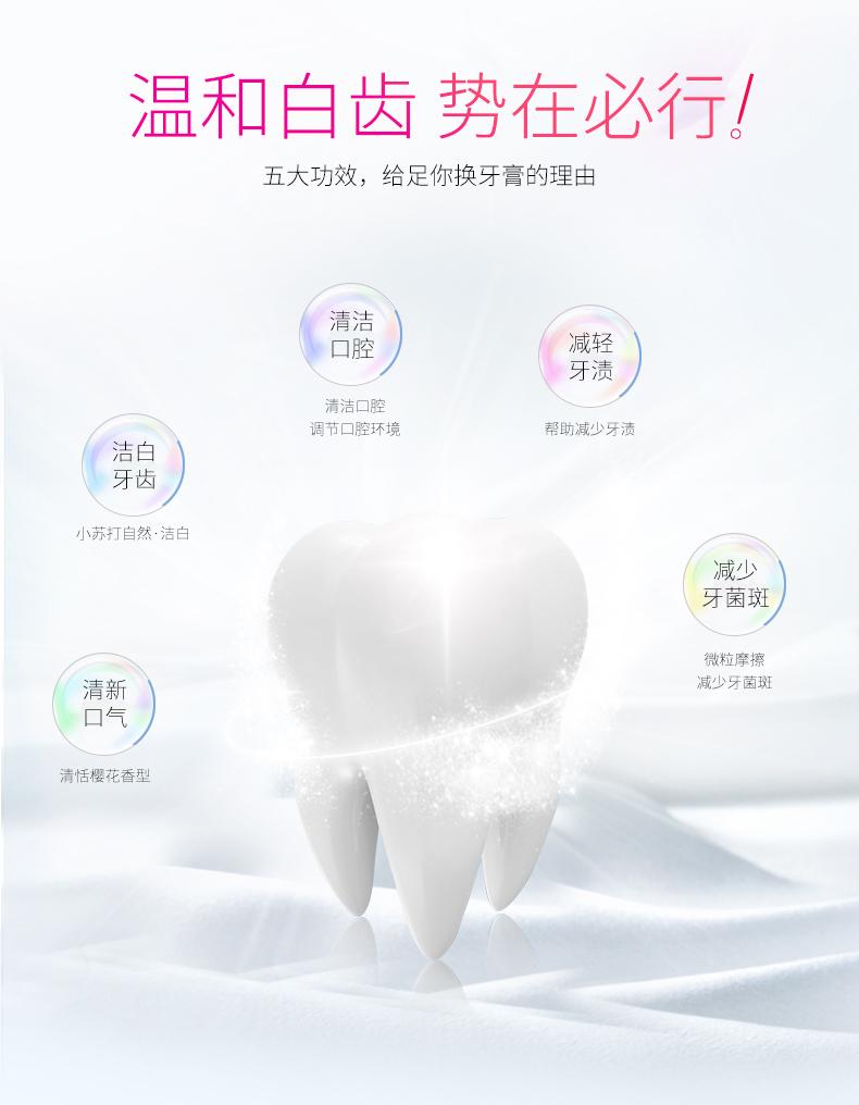 Meishi Baking Soda Toothpaste 180g (Cherry Blossom Whitening) detail image 4