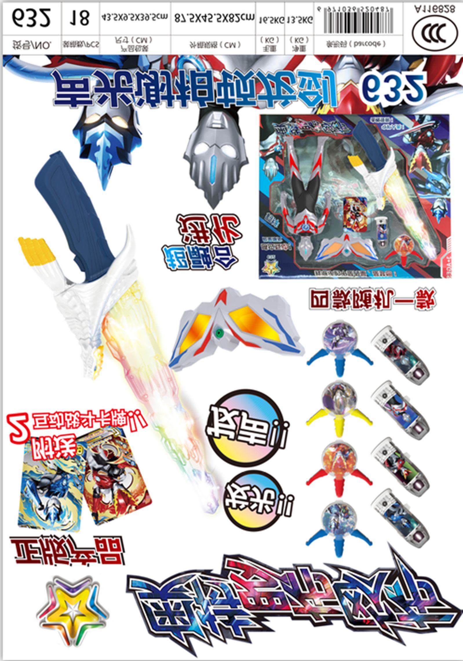 Yiwu Lucky Star 632 Ultraman Rob Shaper/F1-146