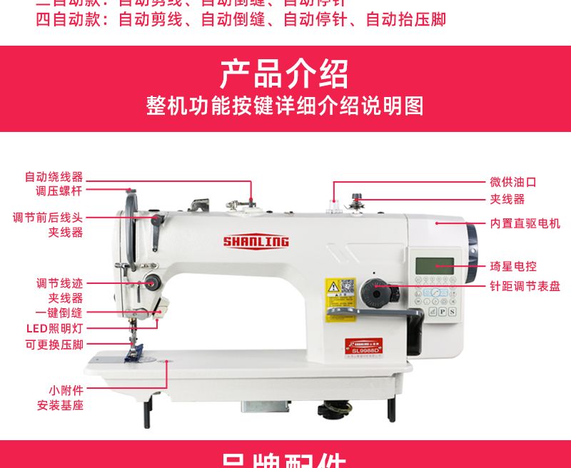 山菱直驱电脑平车工业自动剪线电脑平缝机 高速电脑缝纫机整套详情图3