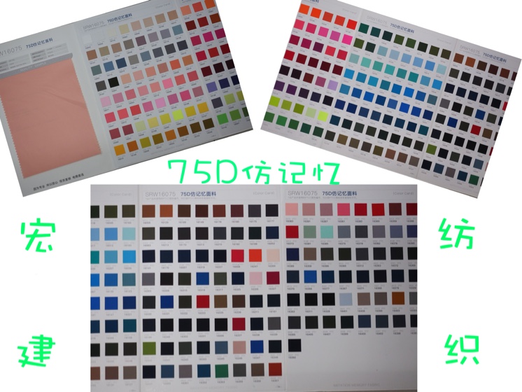 宏建纺织斜纹仿记忆产品图