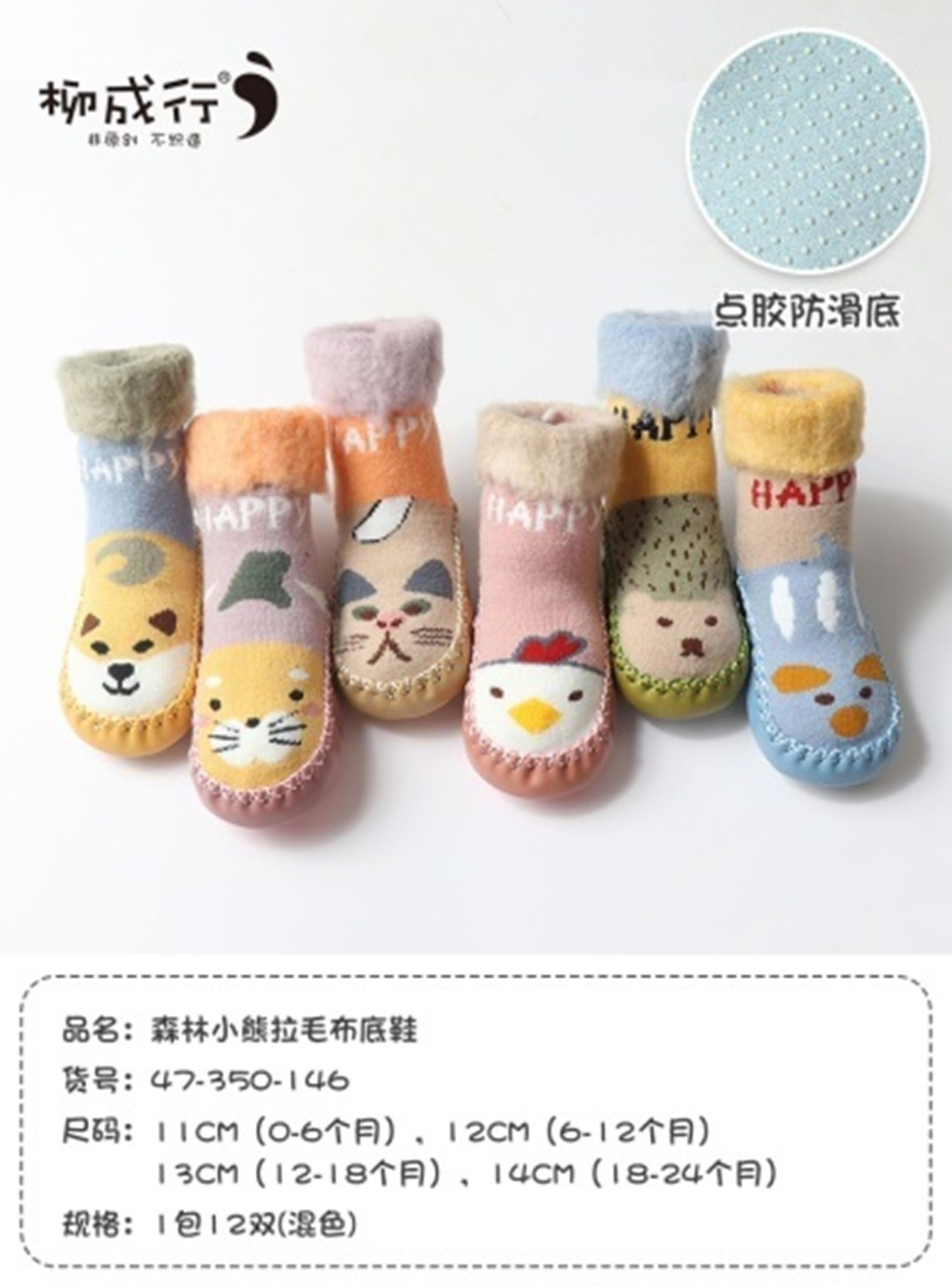 Yiwu Selection forest small animals with velvet floor shoes /47-350-146/30210 full figure