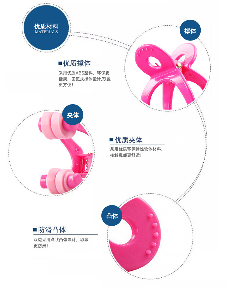 130715鼻夹详情图9